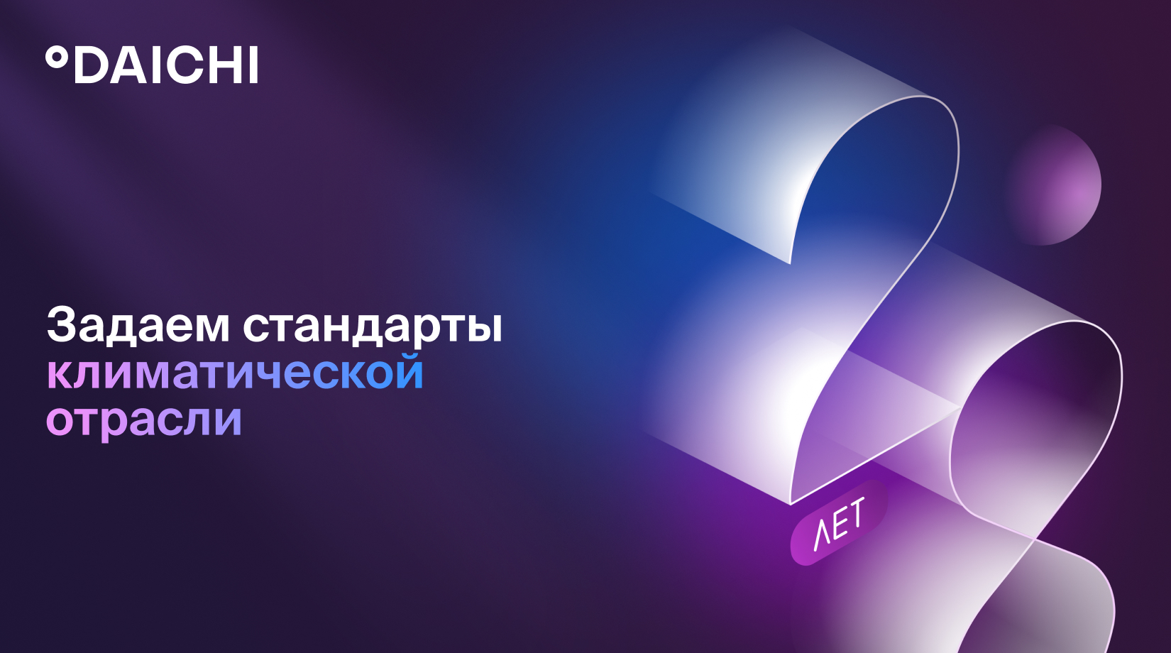 28 лет с вами!