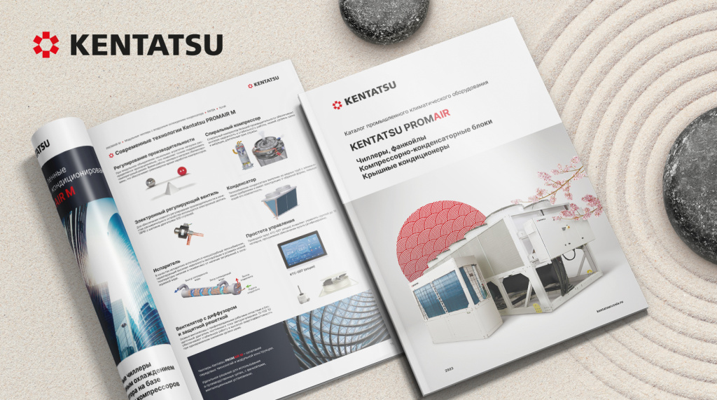 Новый каталог промышленного оборудования KENTATSU PROMAIR