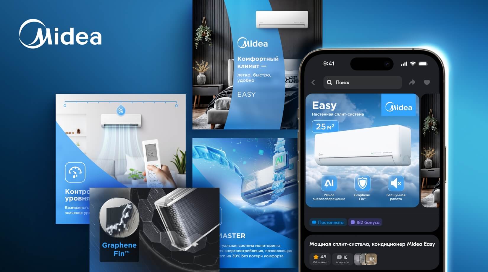 Линейка Midea Easy уже в продаже! 