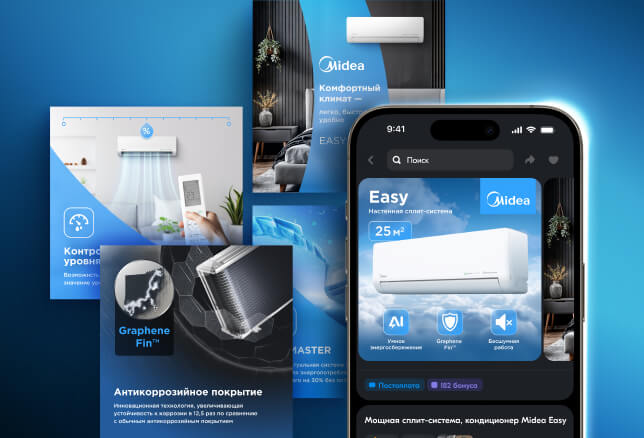 Линейка Midea Easy уже в продаже! 