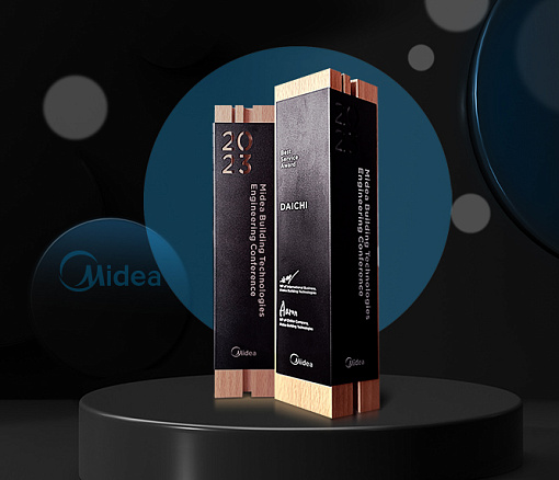 Компания «Даичи» получила награду от Midea MBT!