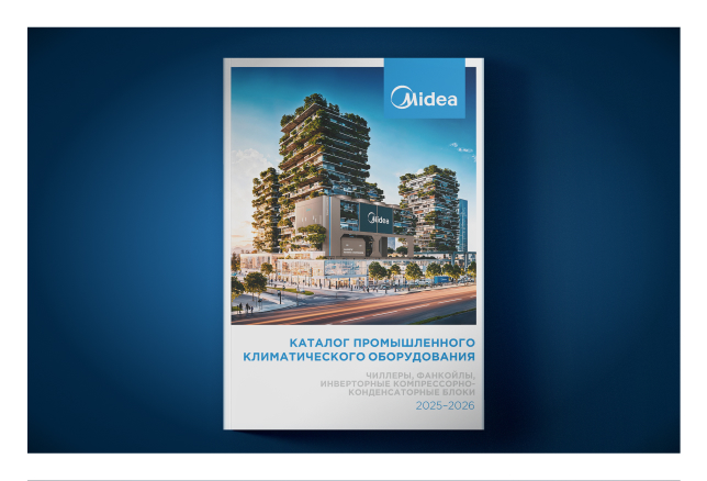 Каталог Midea 2026: Экспертное руководство по выбору климатической техники от Daichi